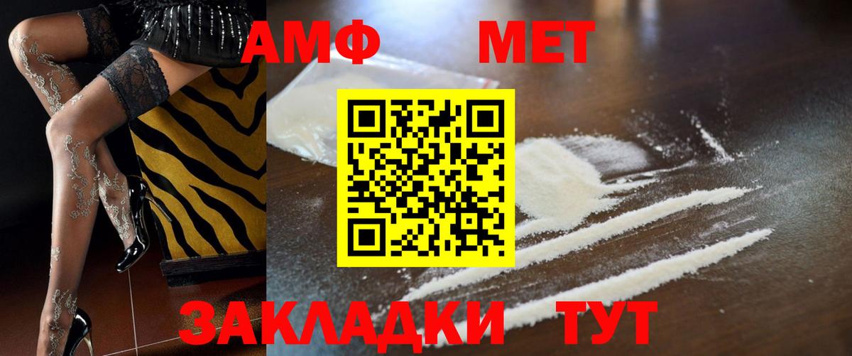 Амфетамин Premium  Амфетамин  Амфетамин  Дербент  Вход с VPN 