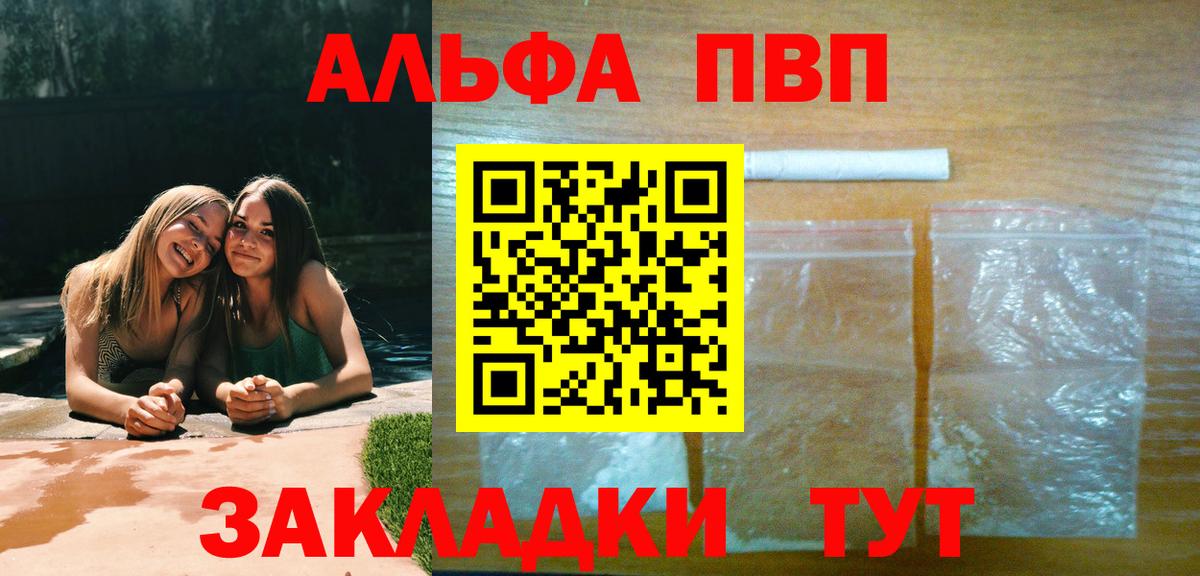 Дербент  A PVP крисы CK  купить наркотики цена  Alpha-PVP СК КРИС  Вход с VPN 
