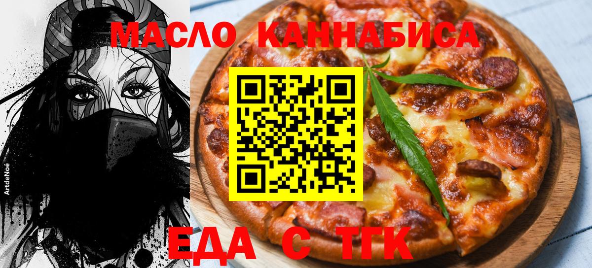 Дербент  Cannafood конопля  Вход с VPN 