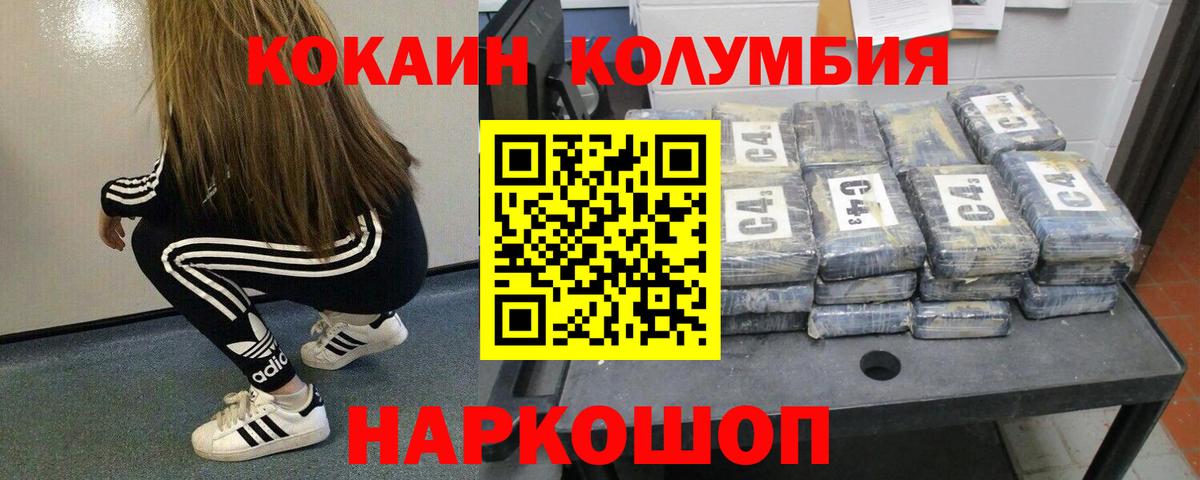 COCAIN Боливия  Вход с VPN  Кокаин Эквадор  Дербент 