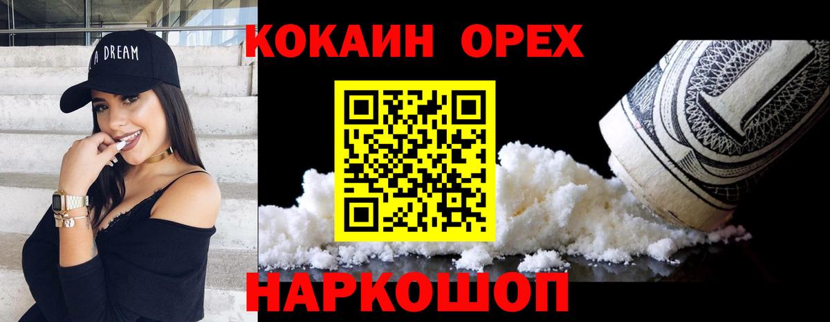 COCAIN Columbia Дербент
