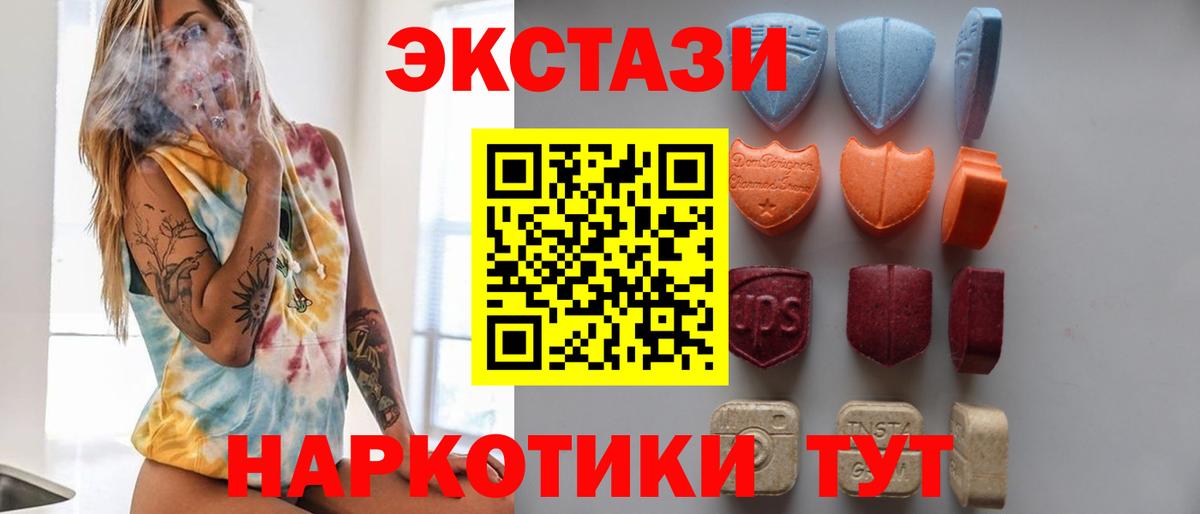 Ecstasy VHQ  Вход с VPN  ЭКСТАЗИ  Дербент 