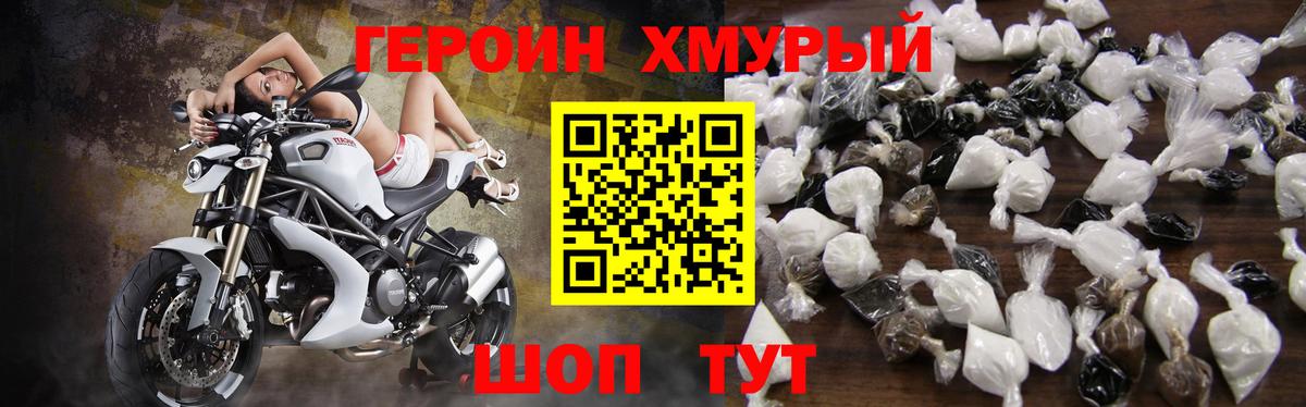 ГЕРОИН хмурый  Вход с VPN  ГЕРОИН  Дербент 