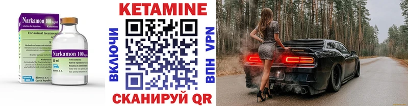 Кетамин VHQ  купить наркотики цена  Дербент 