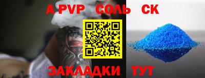 молекула духа Беслан