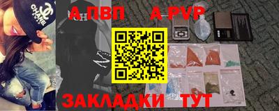 стафф Бийск