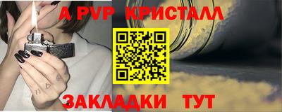 молекула духа Беслан