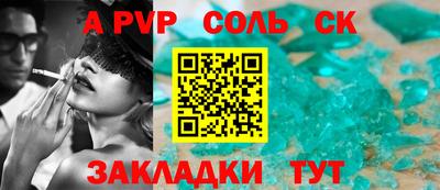 молекула духа Беслан