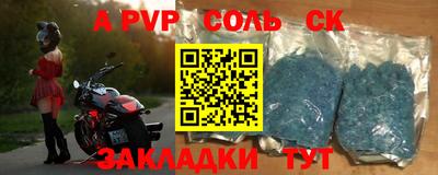 молекула духа Беслан