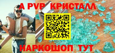 стафф Бийск