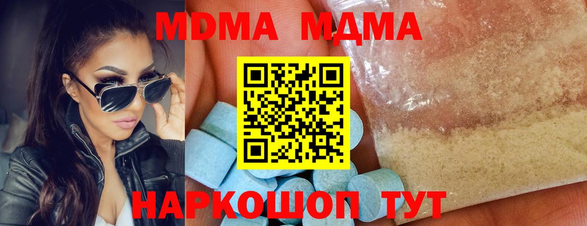 Дербент  МДМА кристаллы  Вход с VPN  МДМА Molly 