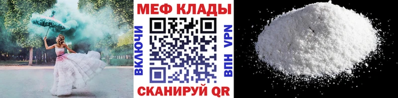 Меф  Дербент