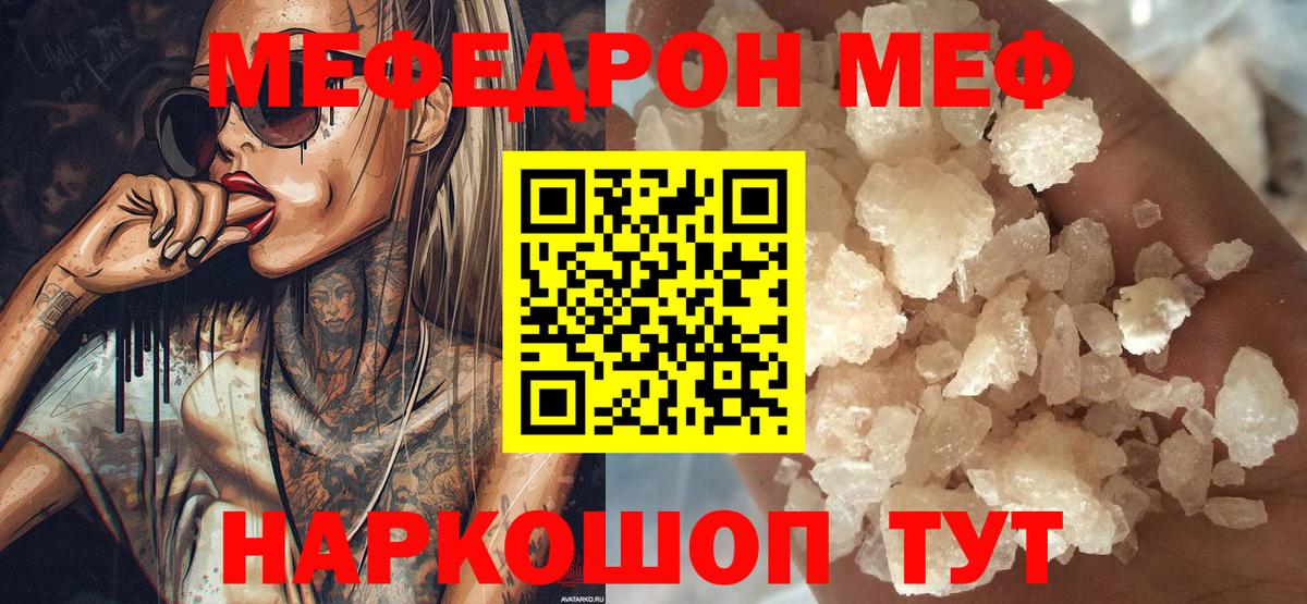 даркнет сайт  Мефедрон  Дербент  МЕФ mephedrone  Вход с VPN  Мефедрон VHQ 