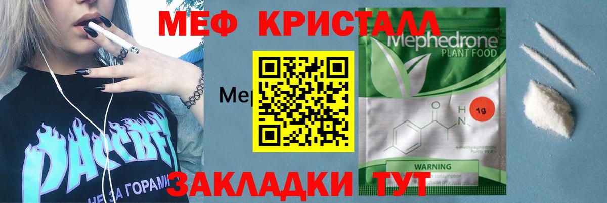 МЕФ  Дербент