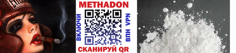 Метадон VHQ магазин продажи Дербент
