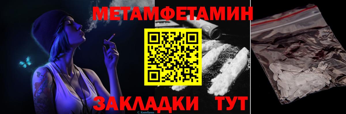 Первитин мет Дербент