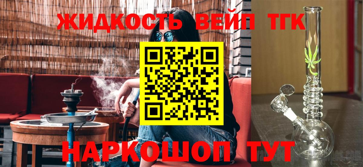 Дистиллят ТГК THC oil  Вход с VPN  ТГК Wax  Дербент 
